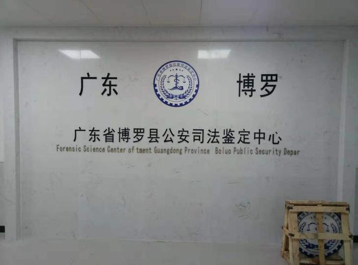 长岭博罗公安局新建业务技术用房刑侦技术室设施设备采购项目